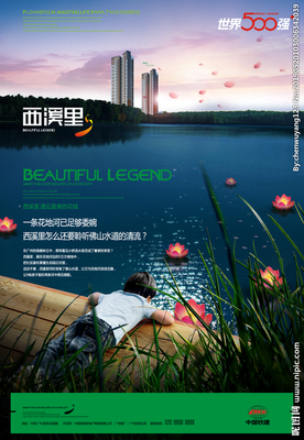 地产广告设计图 从概念到执行的全流程解析